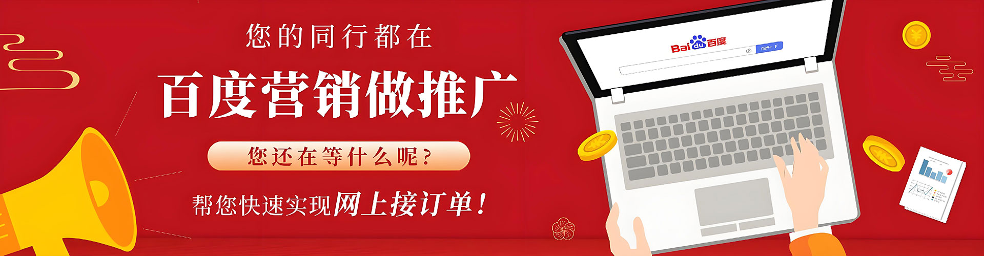 山南信息流营销